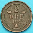 Монета Швеция 2 эре 1874 год.
