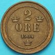 Монета Швеция 2 эре 1904 год.
