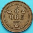 Швеция монета 5 эре 1892 год.