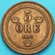 Швеция монета 5 эре 1897 год.