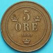 Монета Швеция 5 эре 1899 год.