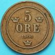 Швеция монета 5 эре 1900 год.