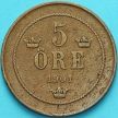 Швеция монета 5 эре 1901 год.