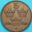 Монета Швеция 5 эре 1921 год.