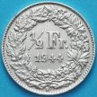 Монета Швейцария 1/2 франка 1944 год. Серебро.