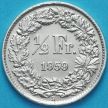 Монета Швейцария 1/2 франка 1959 год. Серебро.
