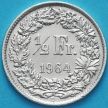 Монета Швейцария 1/2 франка 1964 год. Серебро.