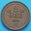 Монета Швеции 2 эре 1901 год.