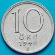 Монета Швеция 10 эре 1945 год. TS. Серебро.