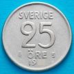 Швеция монета 25 эре 1959 год. Серебро. TS.