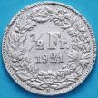 Монета Швейцария 1/2 франка 1921 год. Серебро.