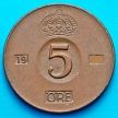 Монета Швеция 5 эре 1954 год