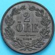 Монета Швеция 2 эре 1863 год. №1