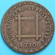 Монета Швеция 6 эре 1790 год.