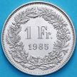 Монета Швейцария 1 франк 1985 год.