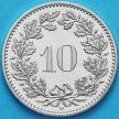 Монета Швейцария 10 раппен 2016 год.