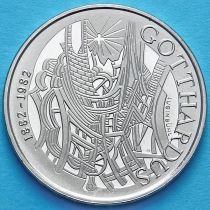 Швейцария 5 франков 1982 год. Тоннель Сен-Готард. Пруф.