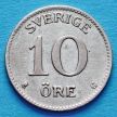 Швеция 10 эре 1930 год. G. Серебро.