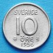 Швеция монета 10 эре 1956 год Серебро.