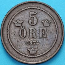 Швеция 5 эре 1874 год.