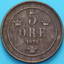 Швеция 5 эре 1875 год.