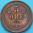 Швеция монета 5 эре 1882 год.
