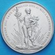 Монета Швейцарии 5 франков 1879 год. Базельский стрелковый фестиваль. Серебро. №2