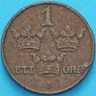 Монета Швеция 1 эре 1911 год.
