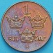 Монета Швеция 1 эре 1934 год.