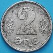 Монета Дания 2 эре 1918 год.