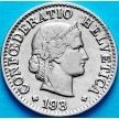 Монета Швейцария 5 раппен 1933 год.