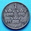 Швеция монета 1 эре 1917 год