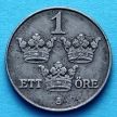 Швеция монета 1 эре 1919 год