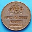 Швеция монета 2 эре 1952-1971 г.