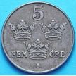 Монета Швеция 5 эре 1942 год.