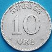 Монета Швеция 10 эре 1913 год. W. Серебро
