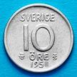 Швеция монета 10 эре 1957 год