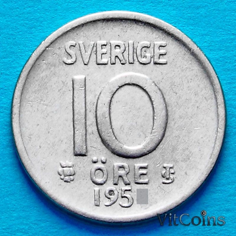 Швеция монета 10 эре 1957 год