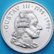 Монета Швеции 200 крон 1992 год. Густав III. Серебро