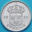 Монета Швеция 25 эре 1919 год. Серебро. W.