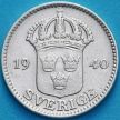 Монета Швеция 25 эре 1940 год. Серебро. G