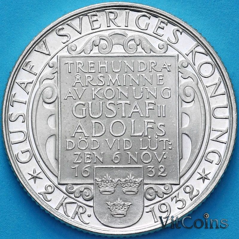 Монета Швеция 2 кроны 1932 год. 300 лет со дня смерти Густава II Адольфа. Пруф