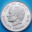 Монета Швеции 200 крон 1993 год. Карл XVI Густав. Серебро