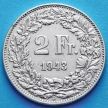 Монета Швейцарии 2 франка 1943 год. Серебро.
