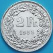 Монета Швейцария 2 франка 1955 год. Серебро.