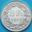 Монета Швейцария 2 франка 1957 год. Серебро.