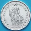 Монета Швейцария 2 франка 1957 год. Серебро.