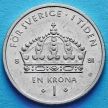 Монета Швеции 1 крона 2002-2008 год. 