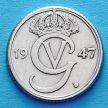Швеция монета 25 эре 1946-1947 год.