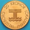 Монета Швеция токен 20 крон 1993 год. Треллеборг